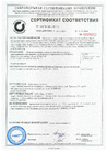 Сертификат соответствия